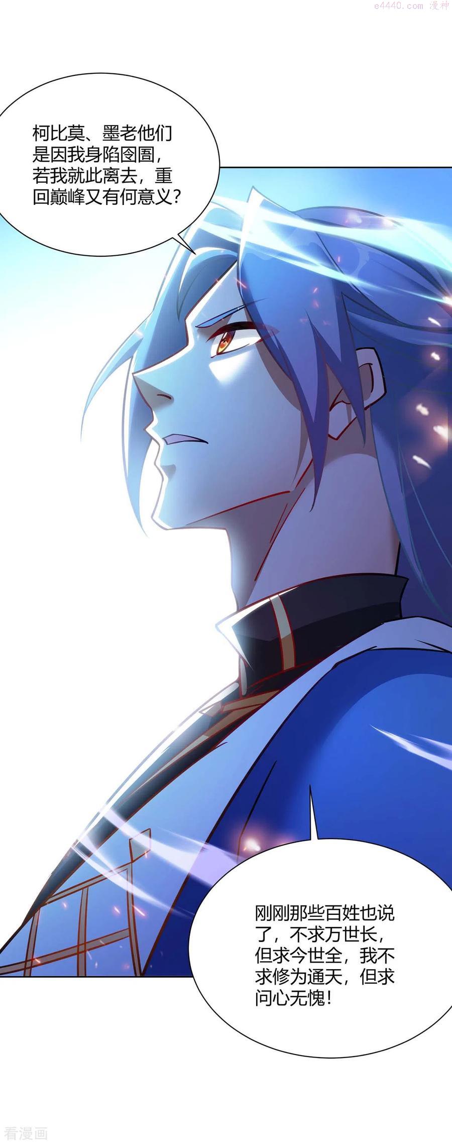 第276话 正义不能迟到3