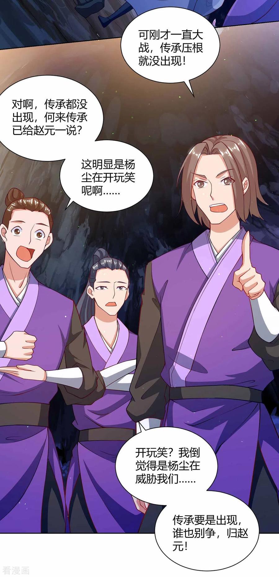 第192话 获赠星辰石1