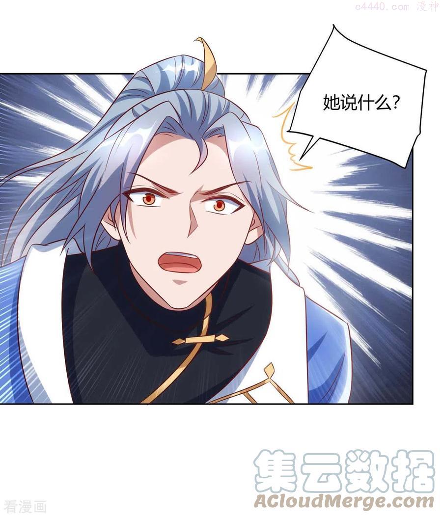 第246话 悬赏追杀令0