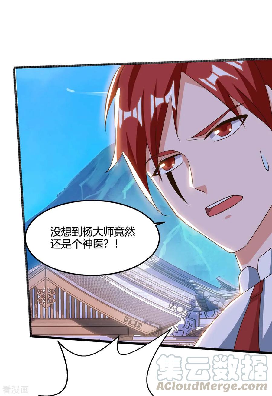 第109话 换内脏0