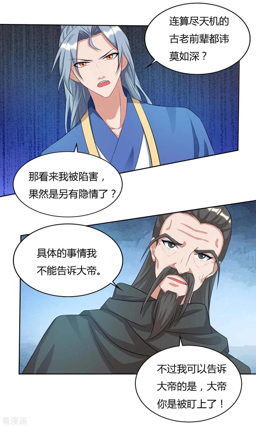 第143话 怪病4