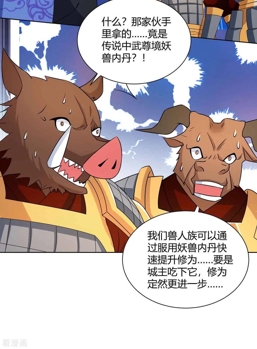 第214话 不识抬举1