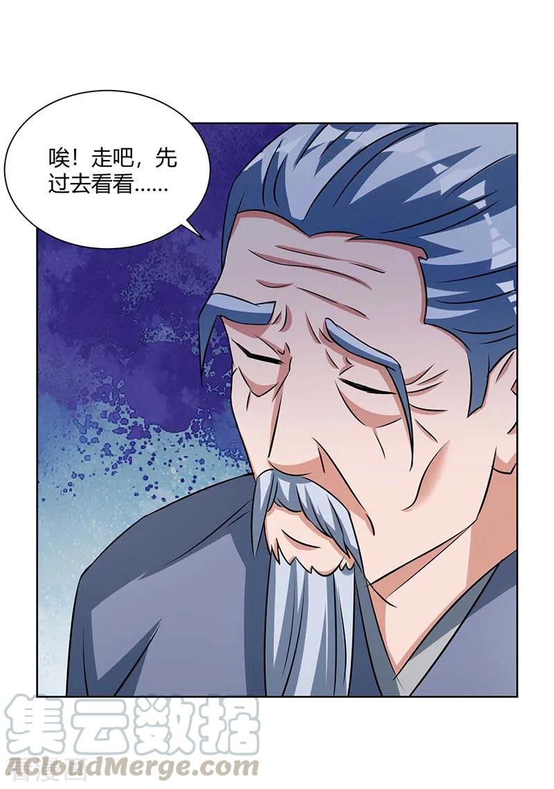 第206话 图腾之力2