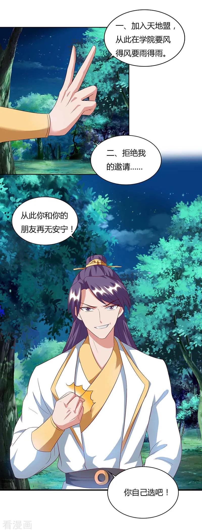 第81话 接我一指2