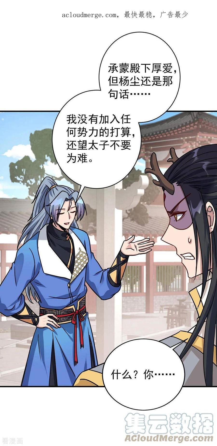 第369话 通关0