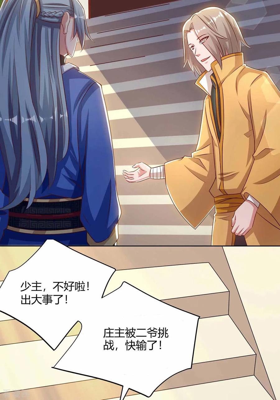 第193话 篡位1