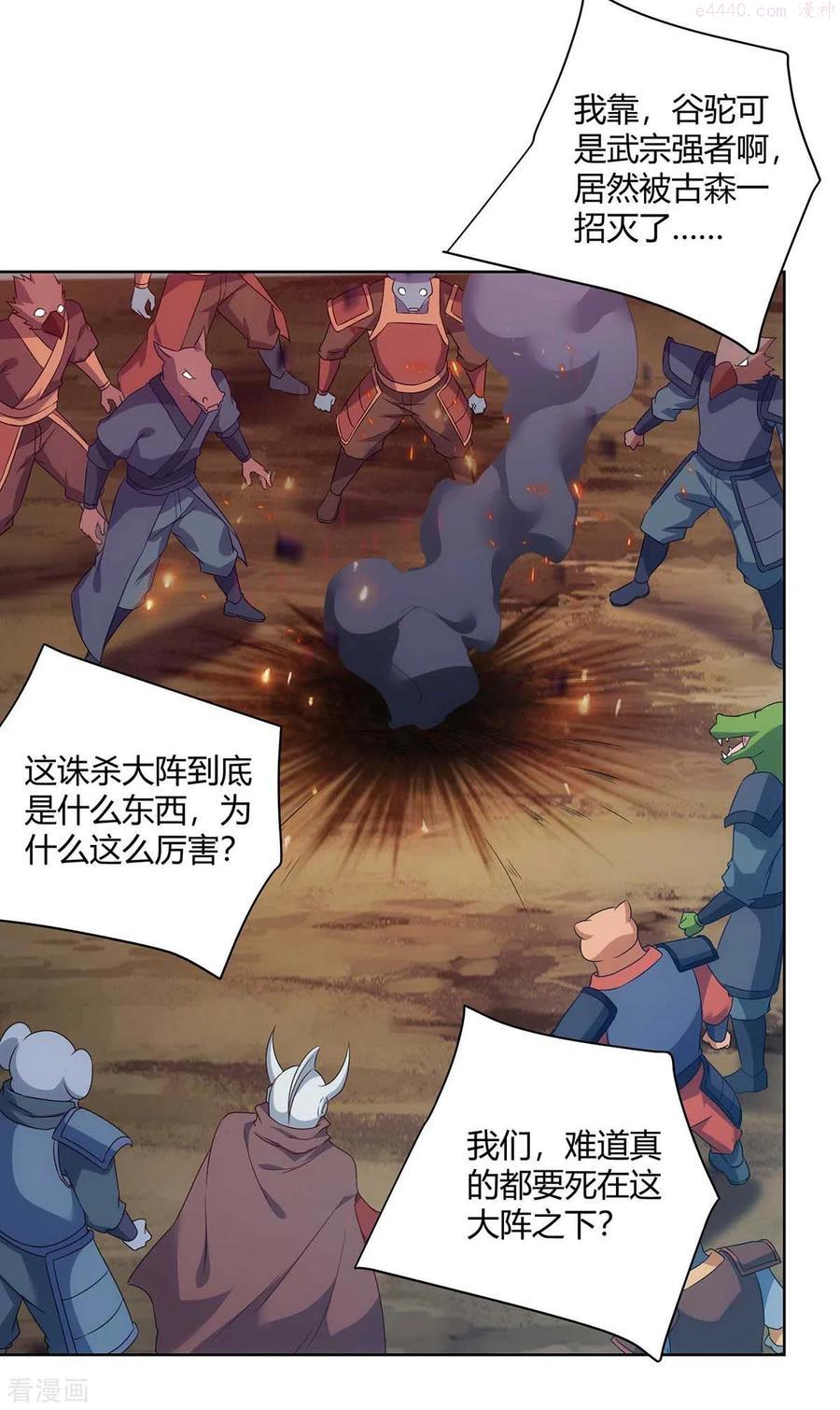 第238话 观战3