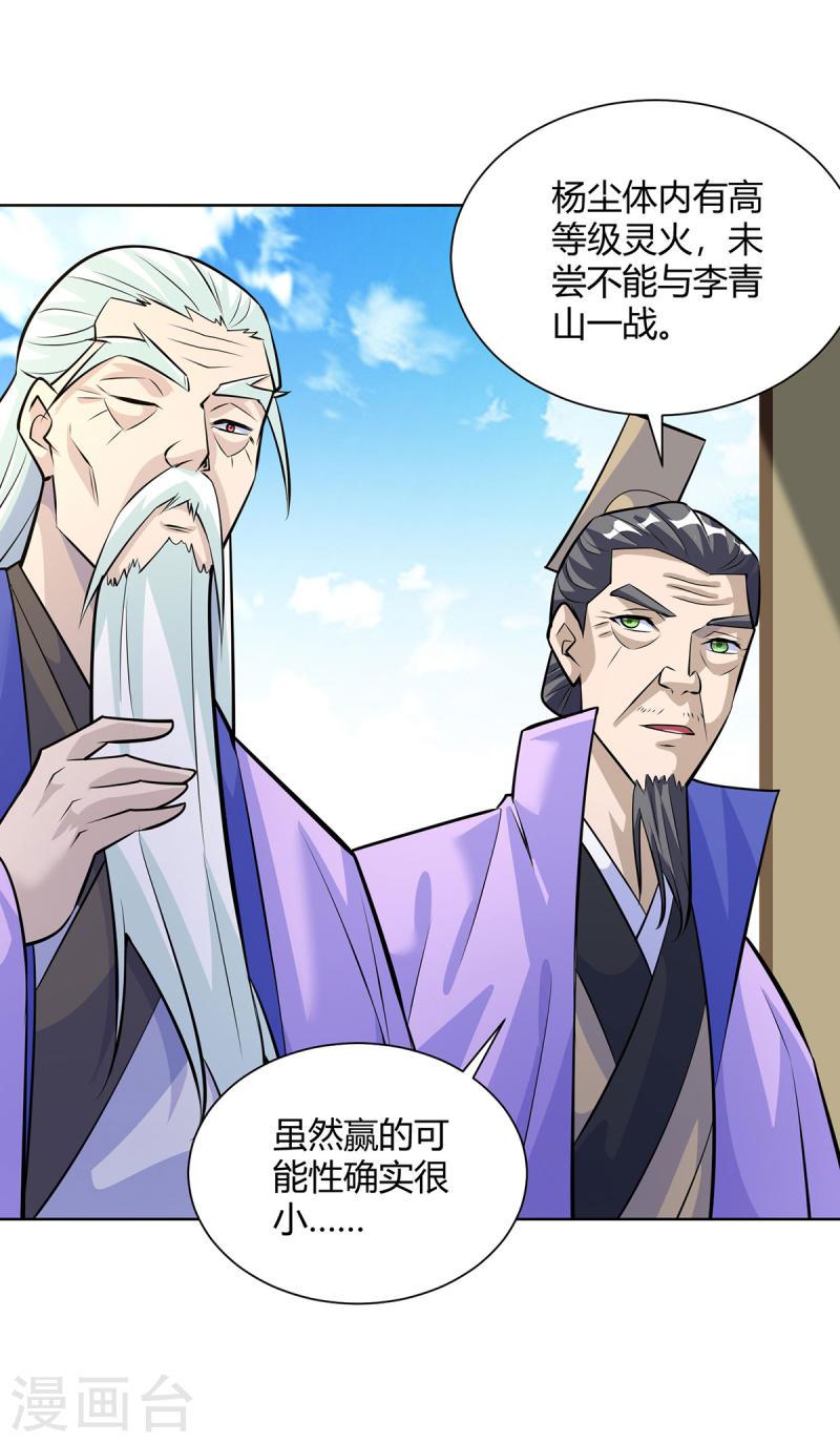 第319话 开天辟地4