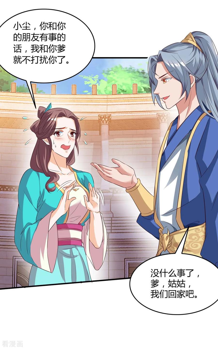第106话 杀个人2