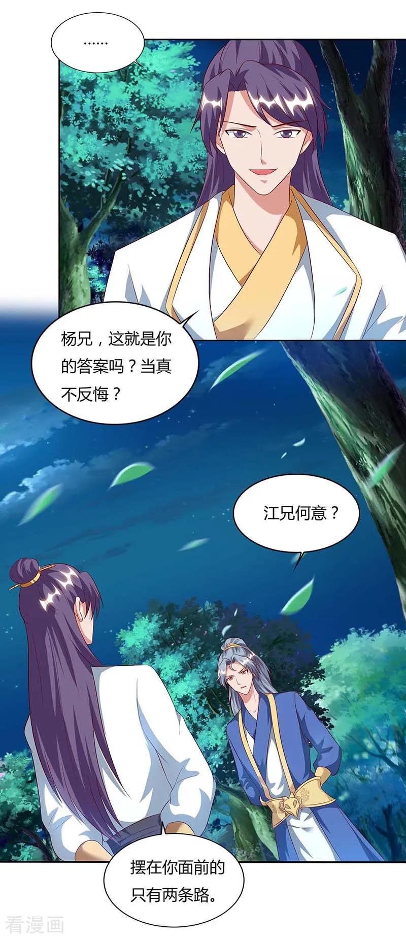 第81话 接我一指1