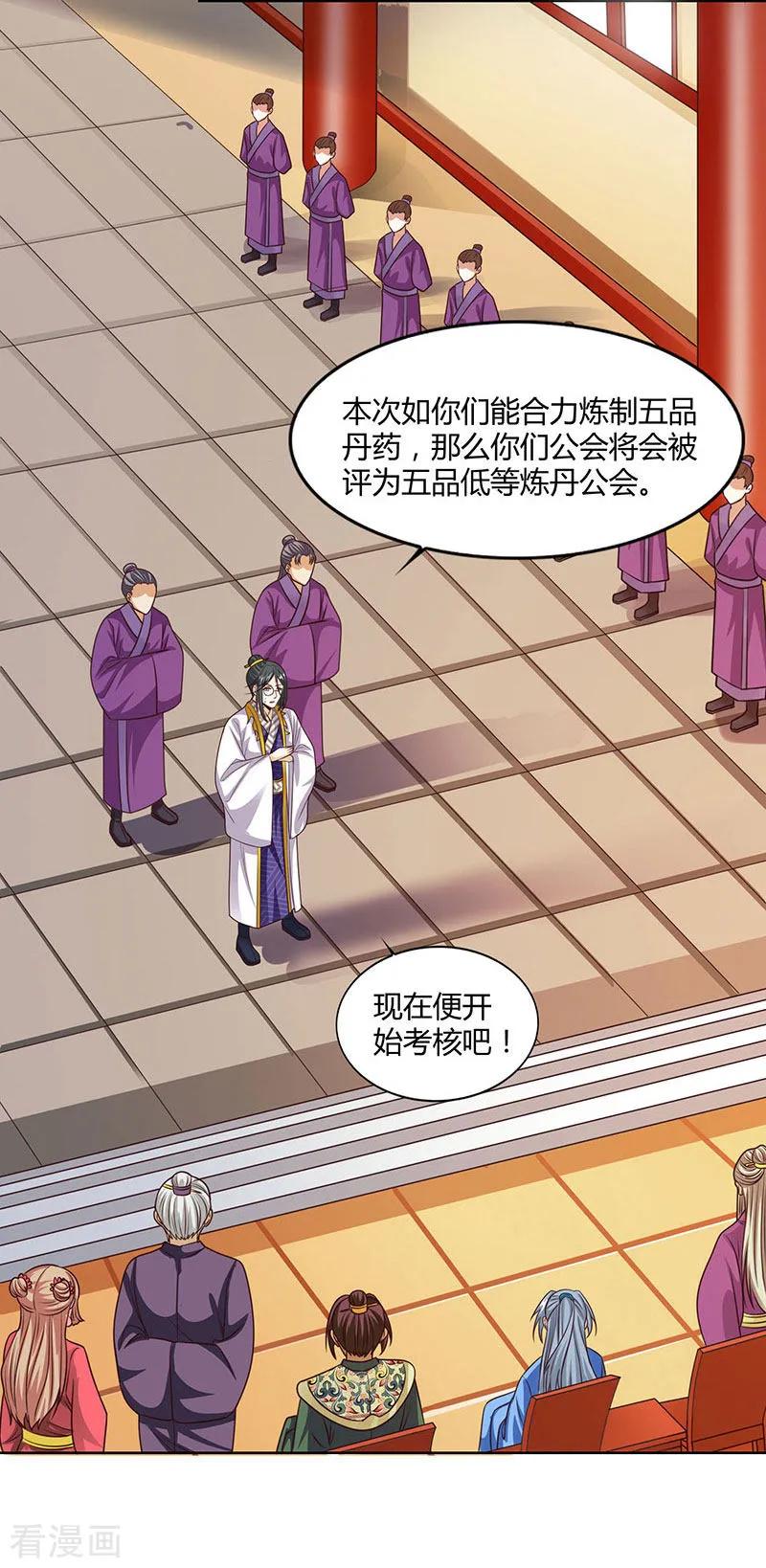第36话 一人主宰2