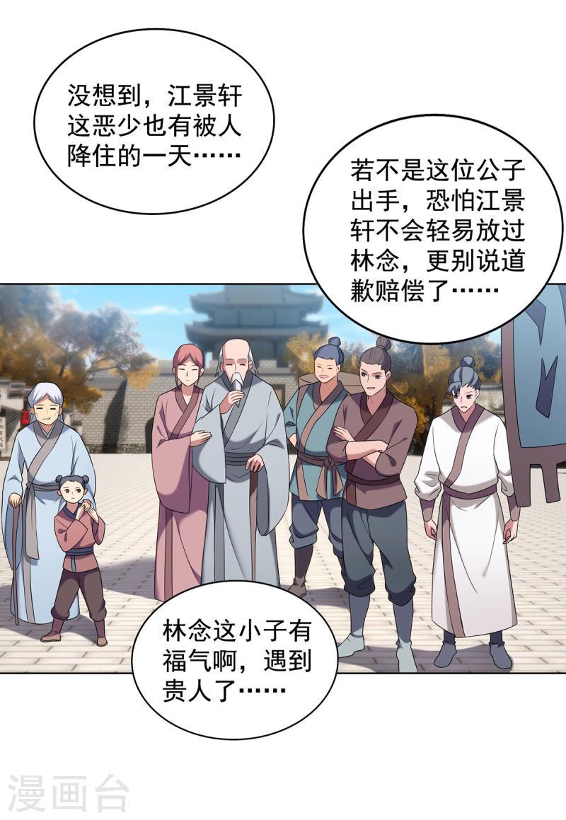 第333话 冤冤相报2
