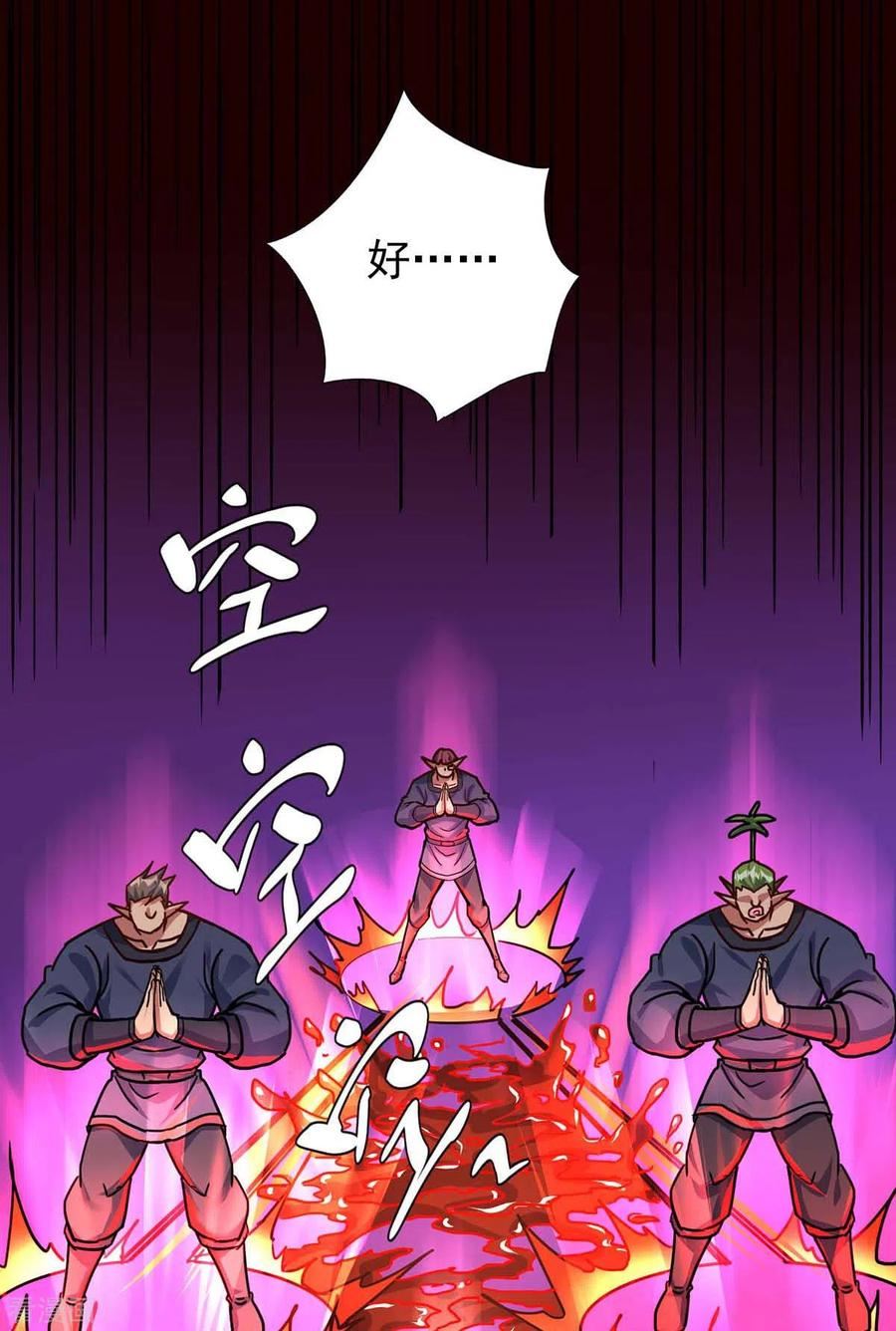 第367话 重创火妖族1