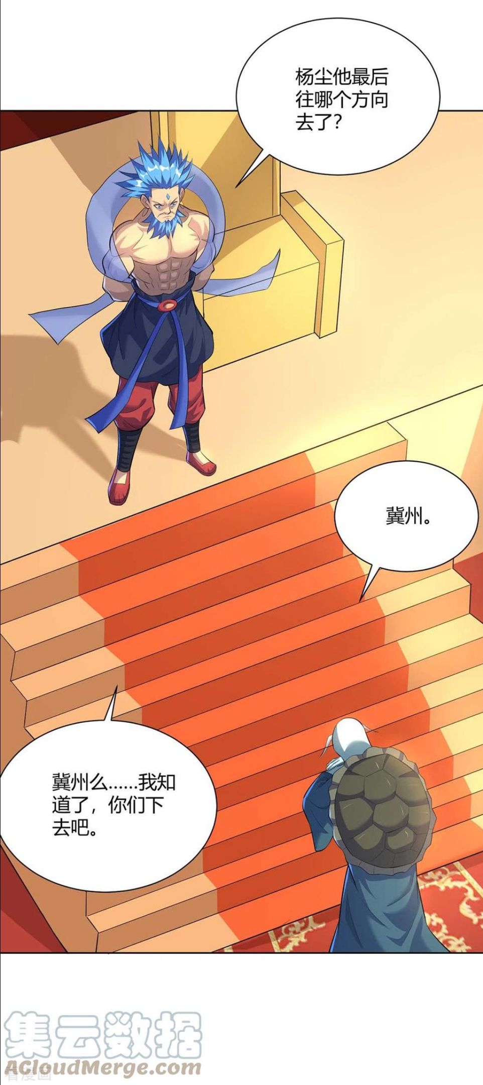 第290话 目标，冀州2