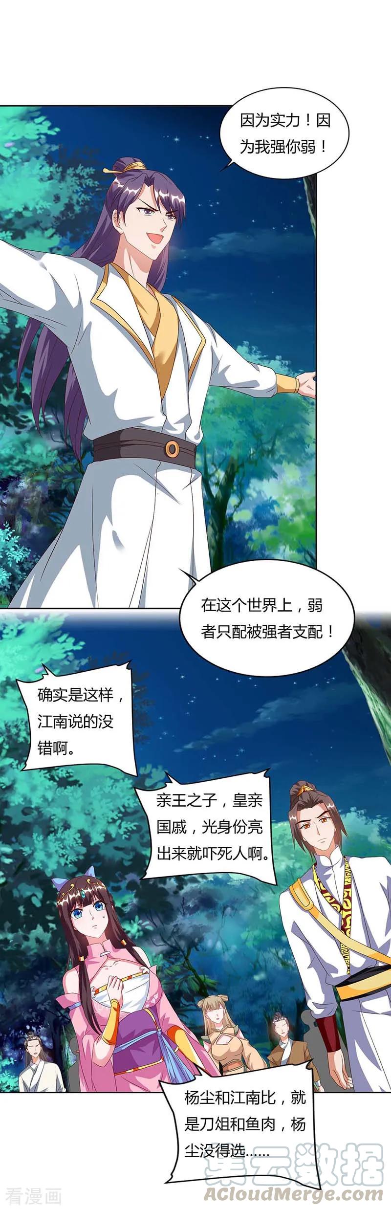 第81话 接我一指4