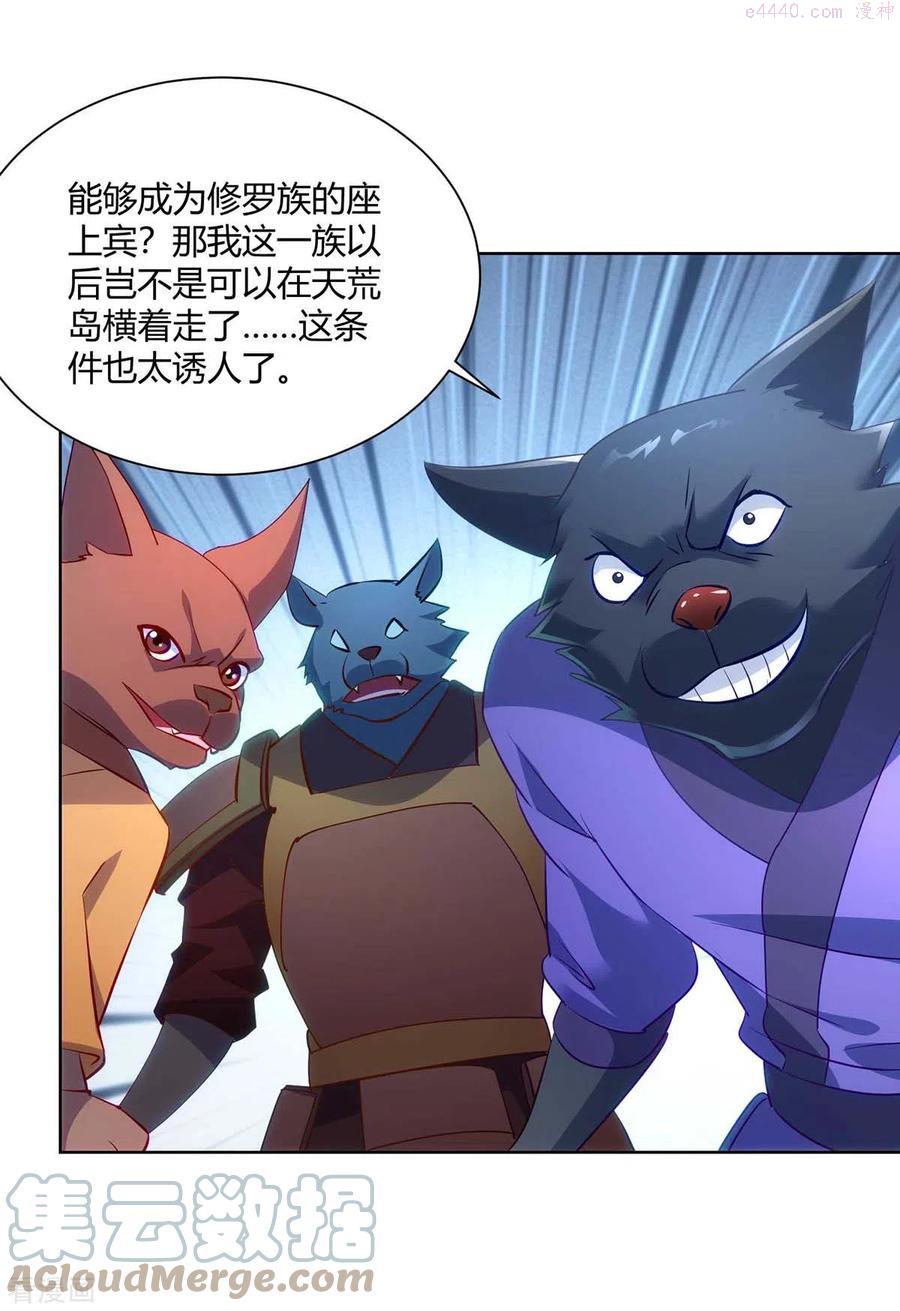 第242话 忘恩负义0