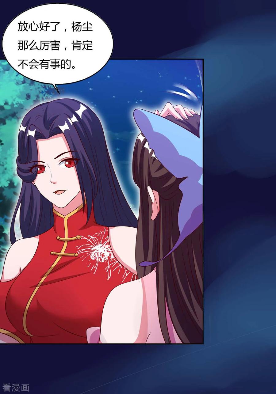 第85话 徐山2