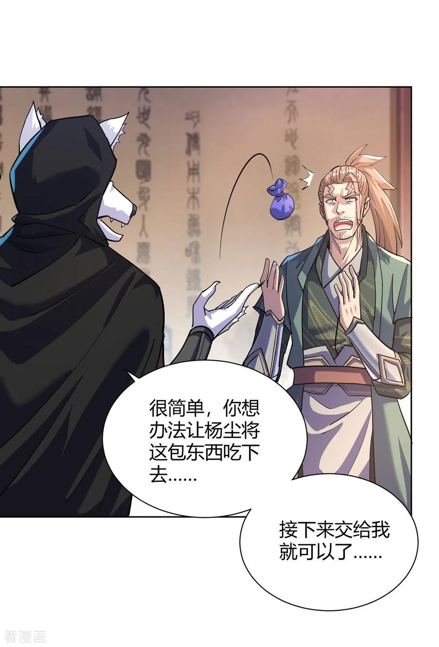 第309话 炼丹师助理1