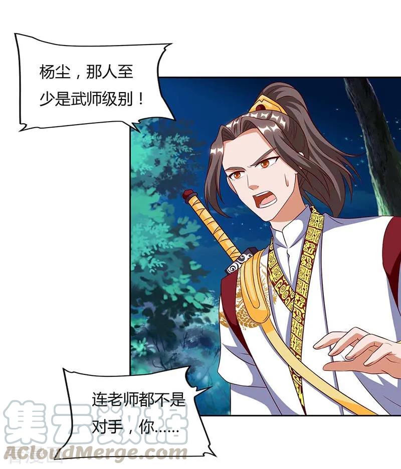 第88话 报仇了0