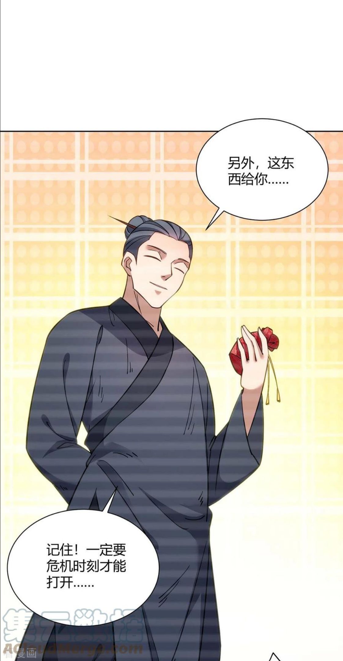 第287话 一缕残念0