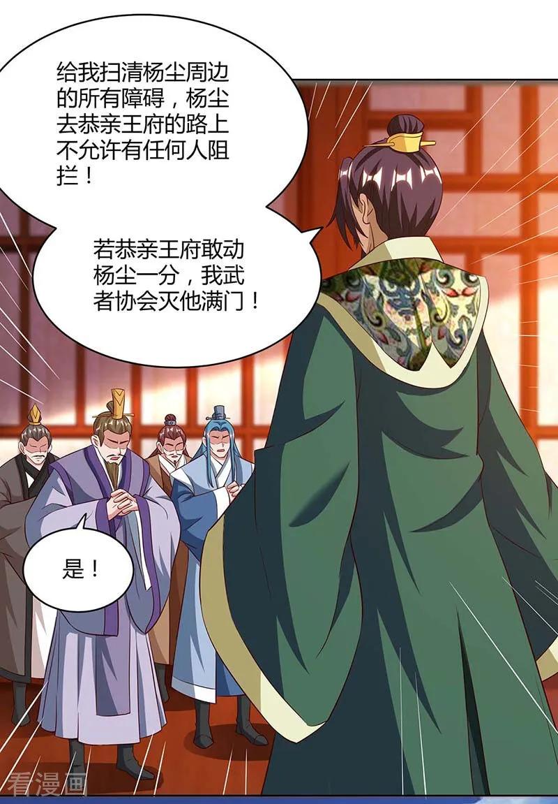 第111话 找上门来4