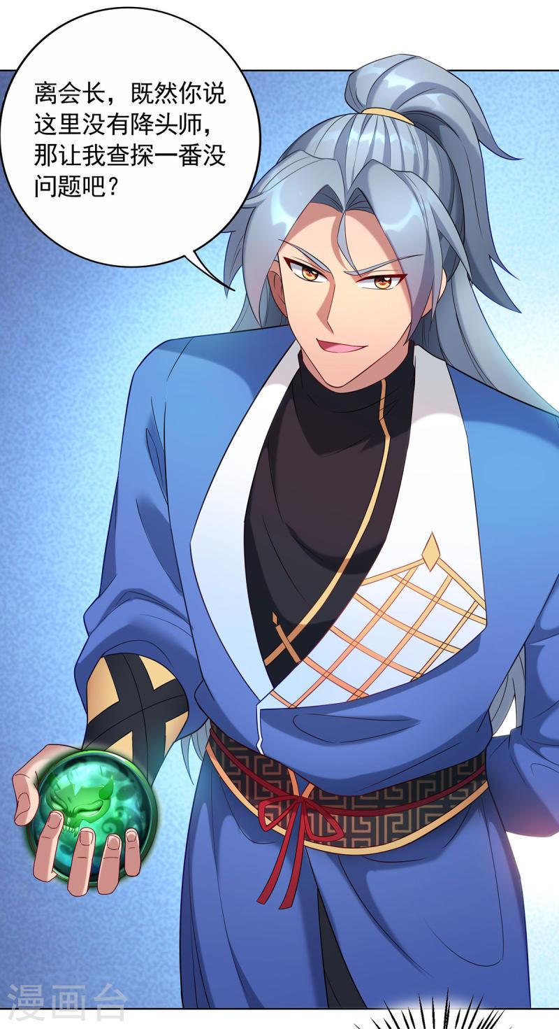 第337话 折师现形2