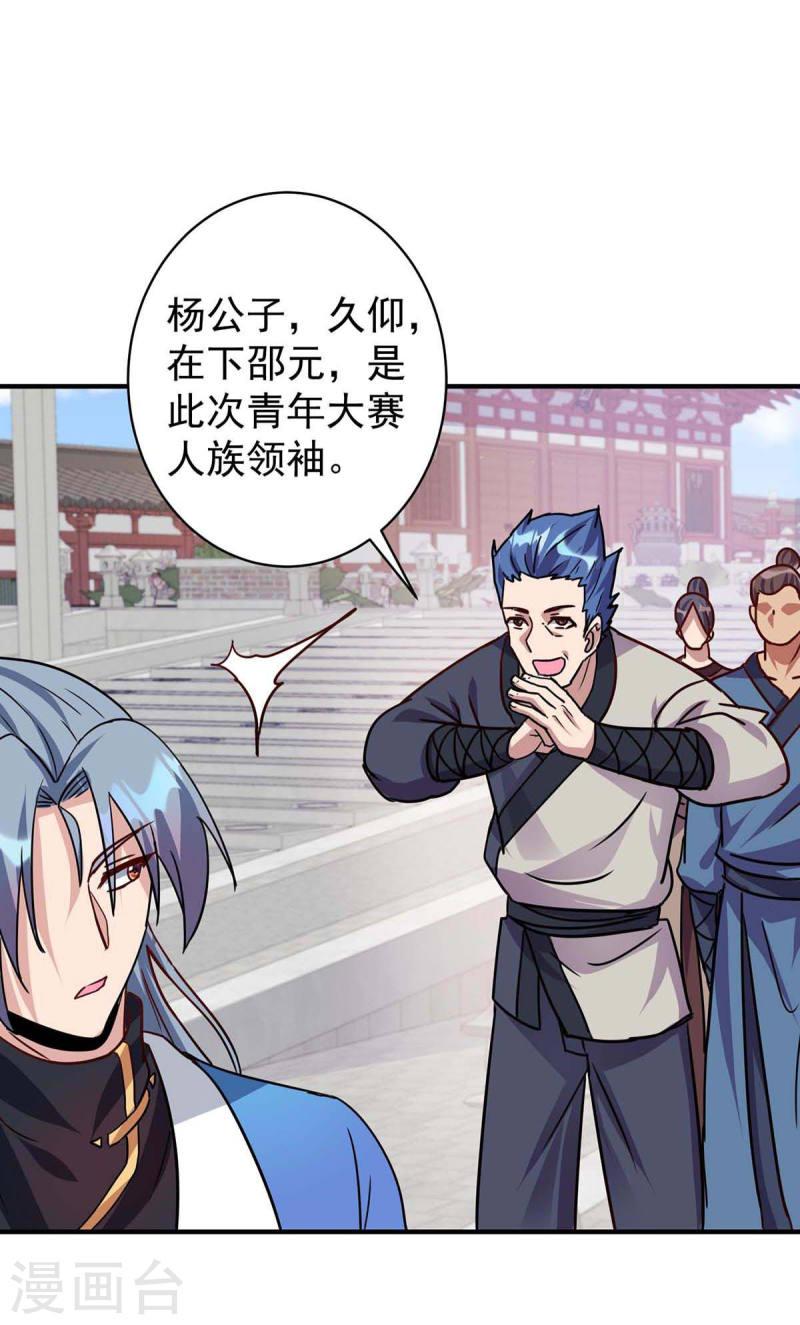 第365话 火妖七杰0