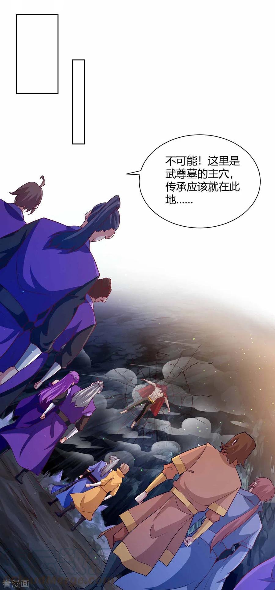第192话 获赠星辰石0