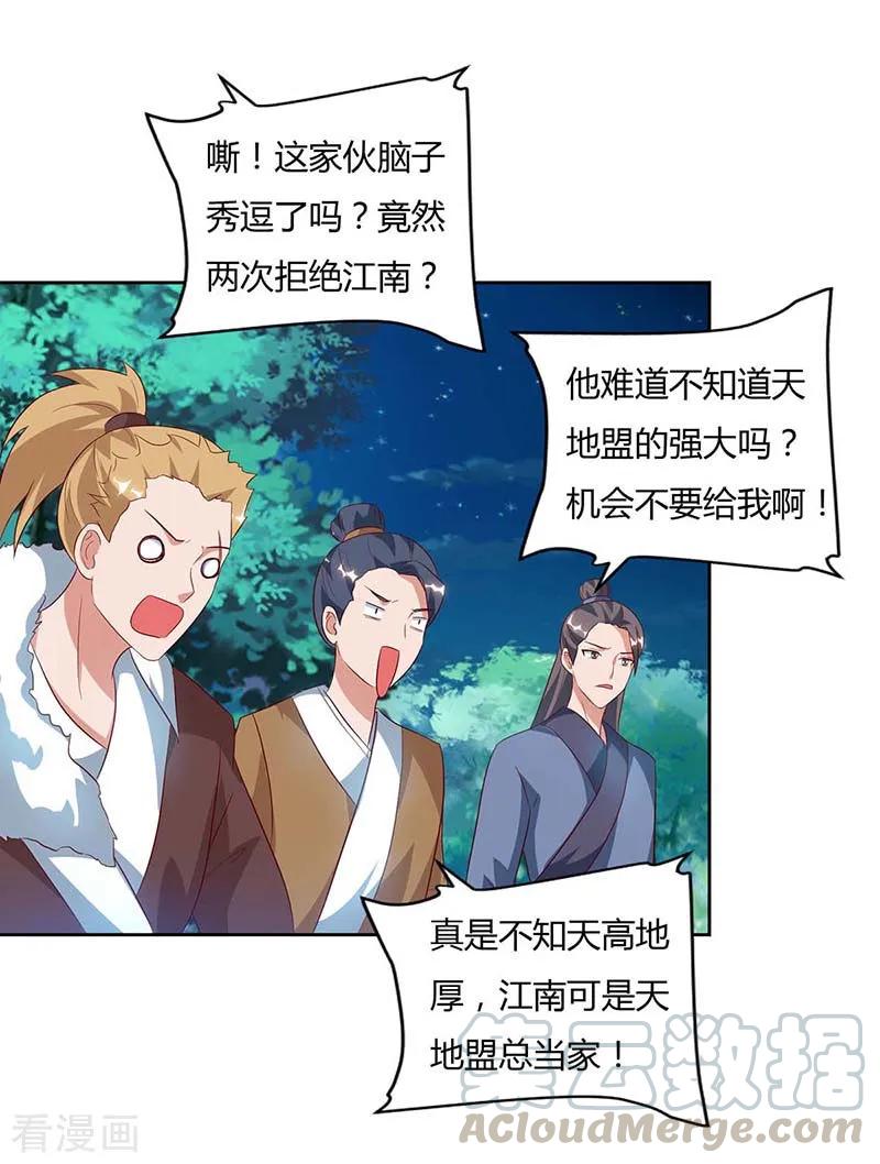 第81话 接我一指0