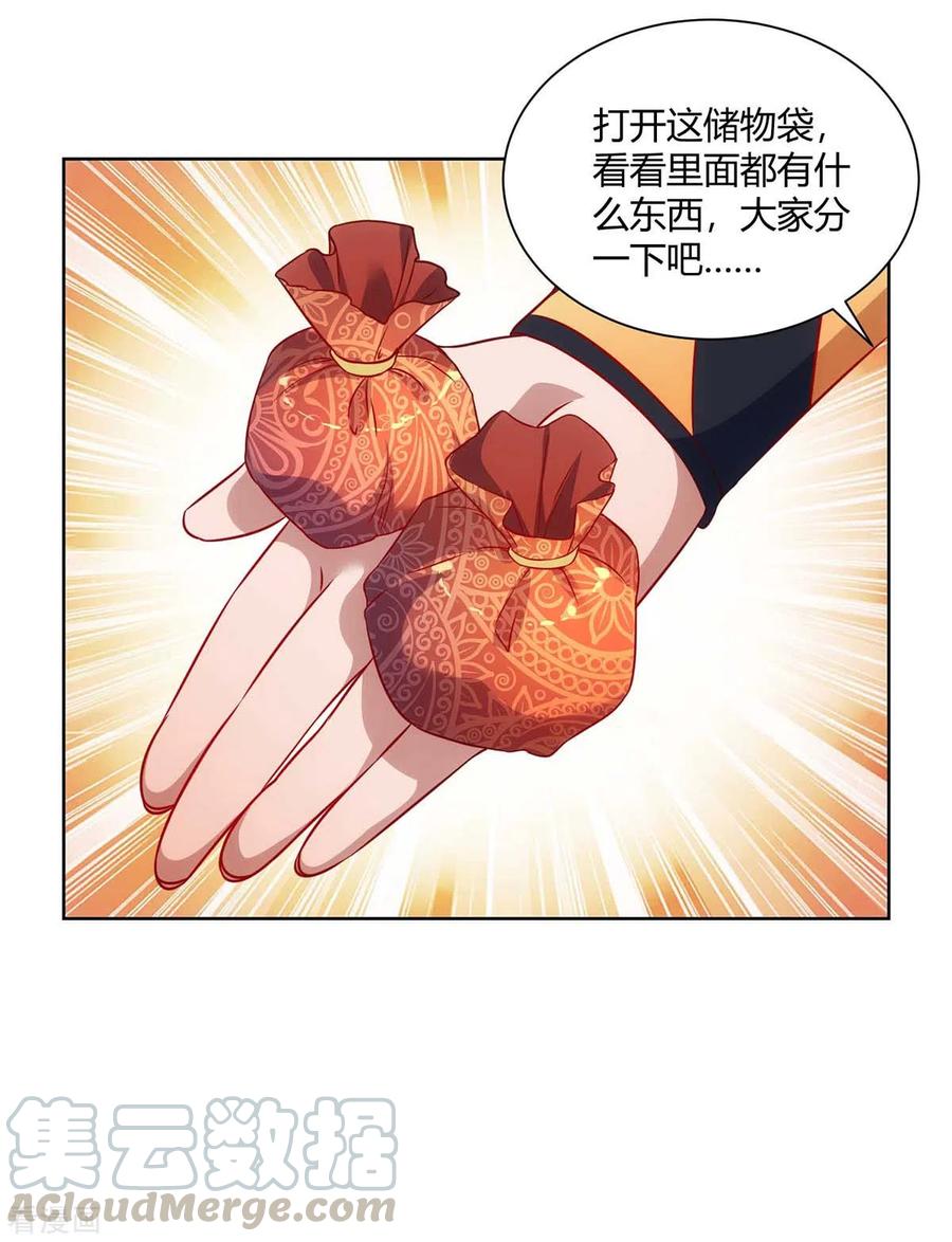 第233话 再获机关图4