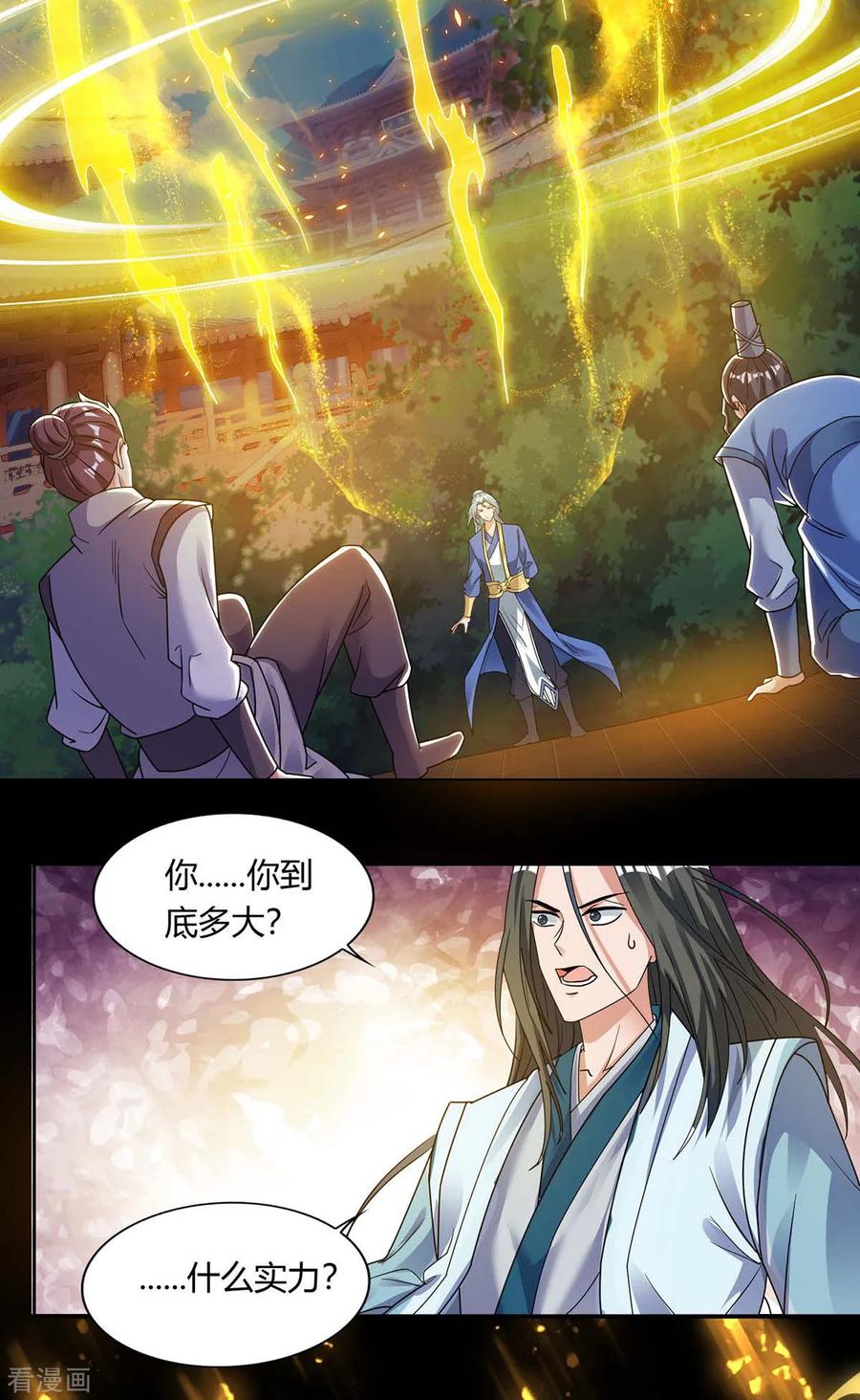 第131话 有贼人1