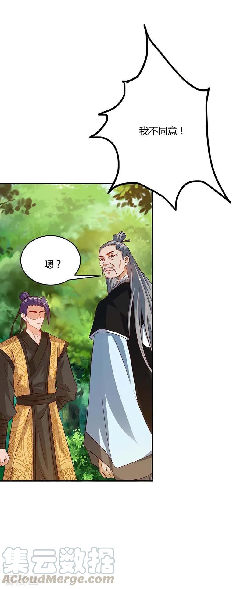 第107话 大开杀戒3