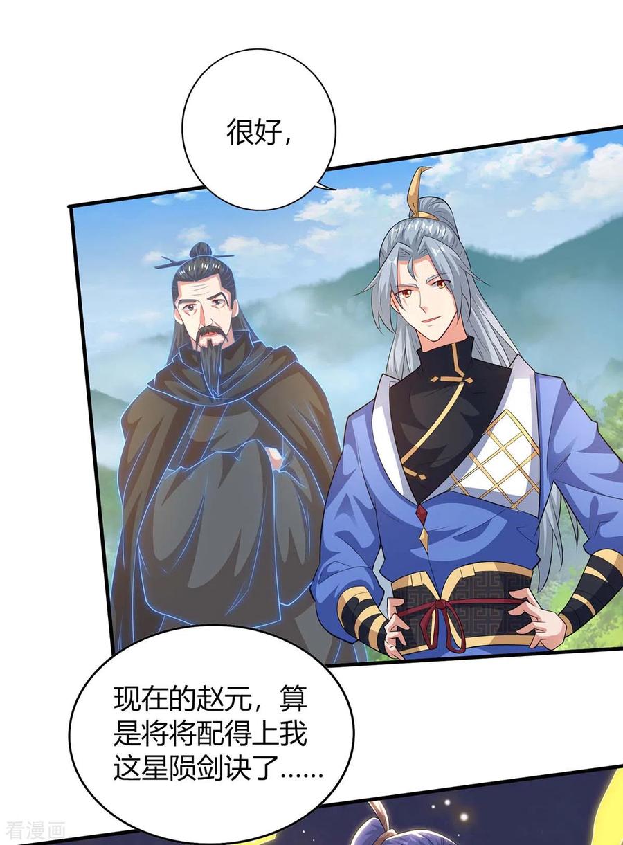 第199话 联合绞杀杨尘1