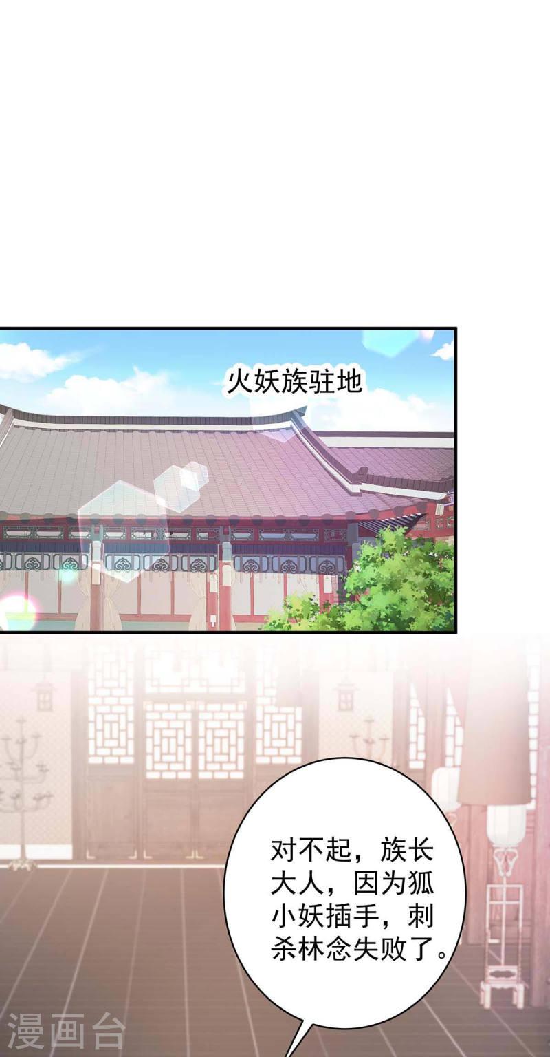 第365话 火妖七杰0