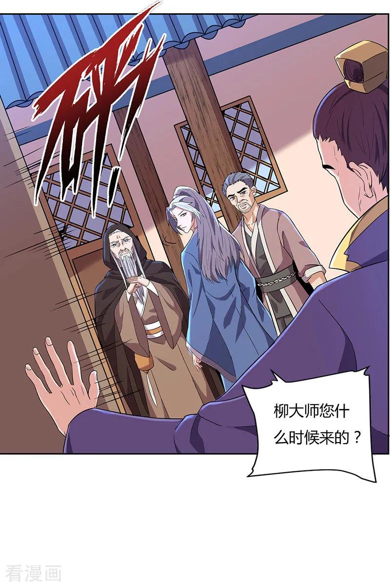 第17话 柳大师的请求1