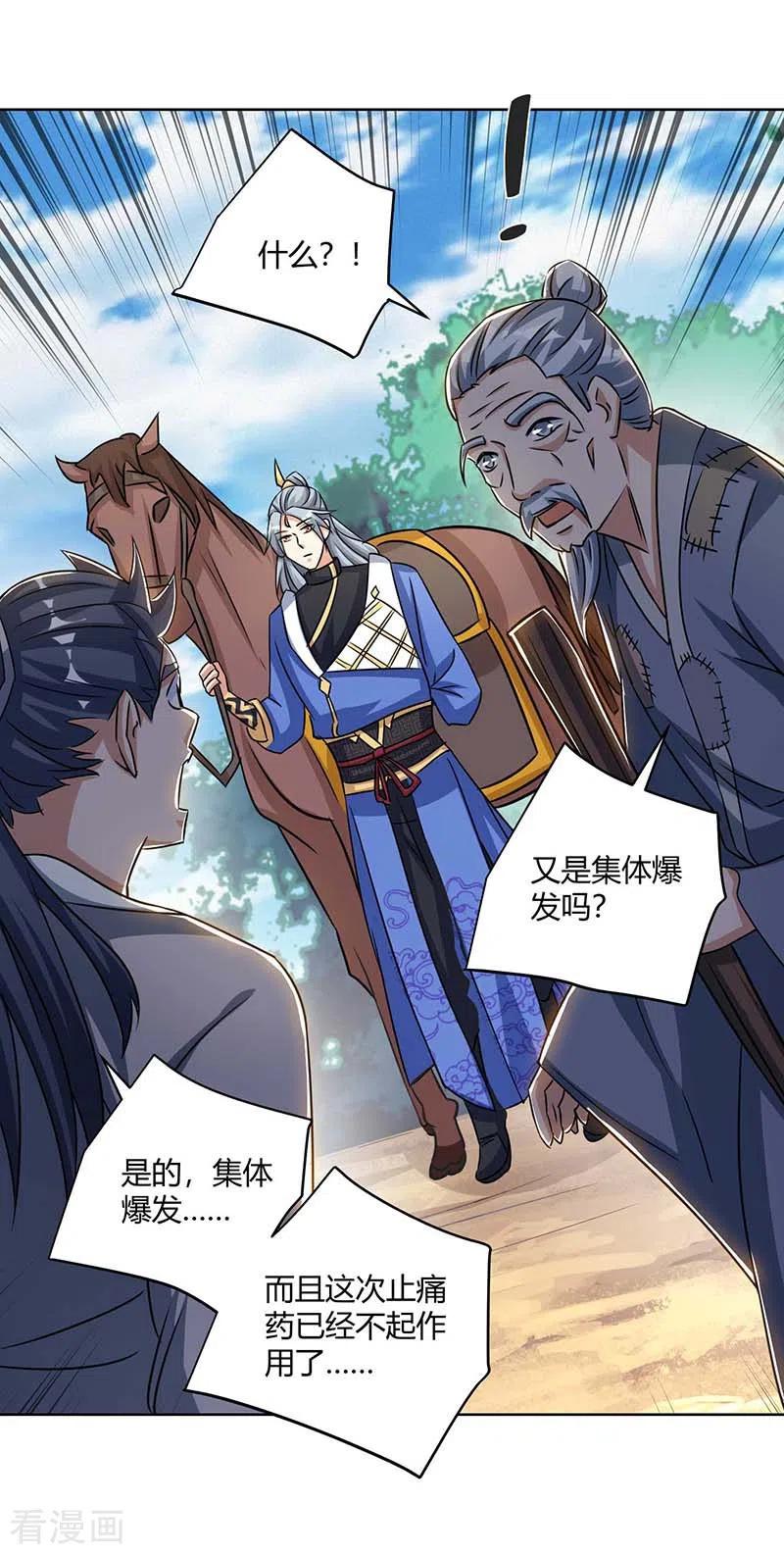 第206话 图腾之力1