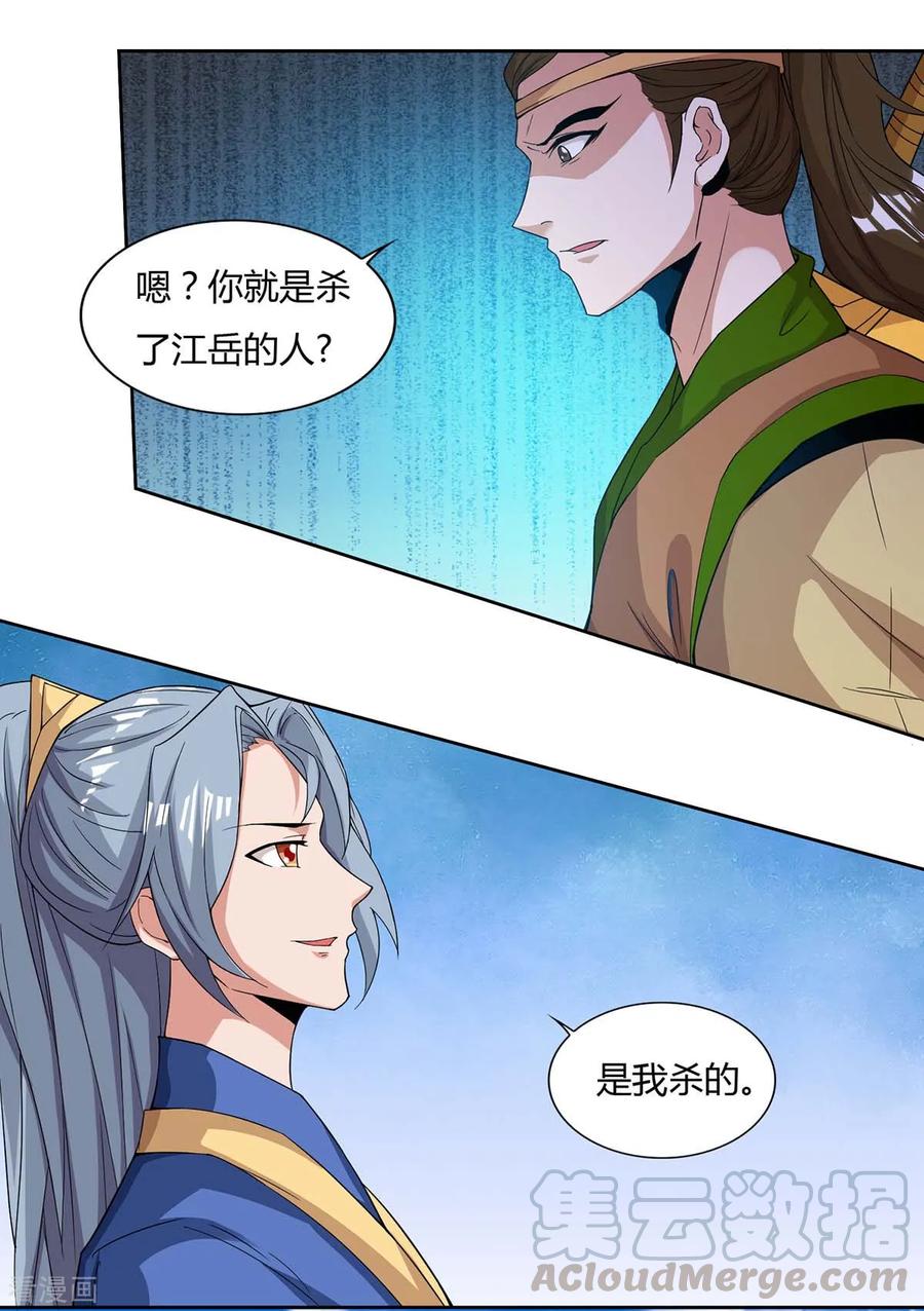 第122话 开山印3