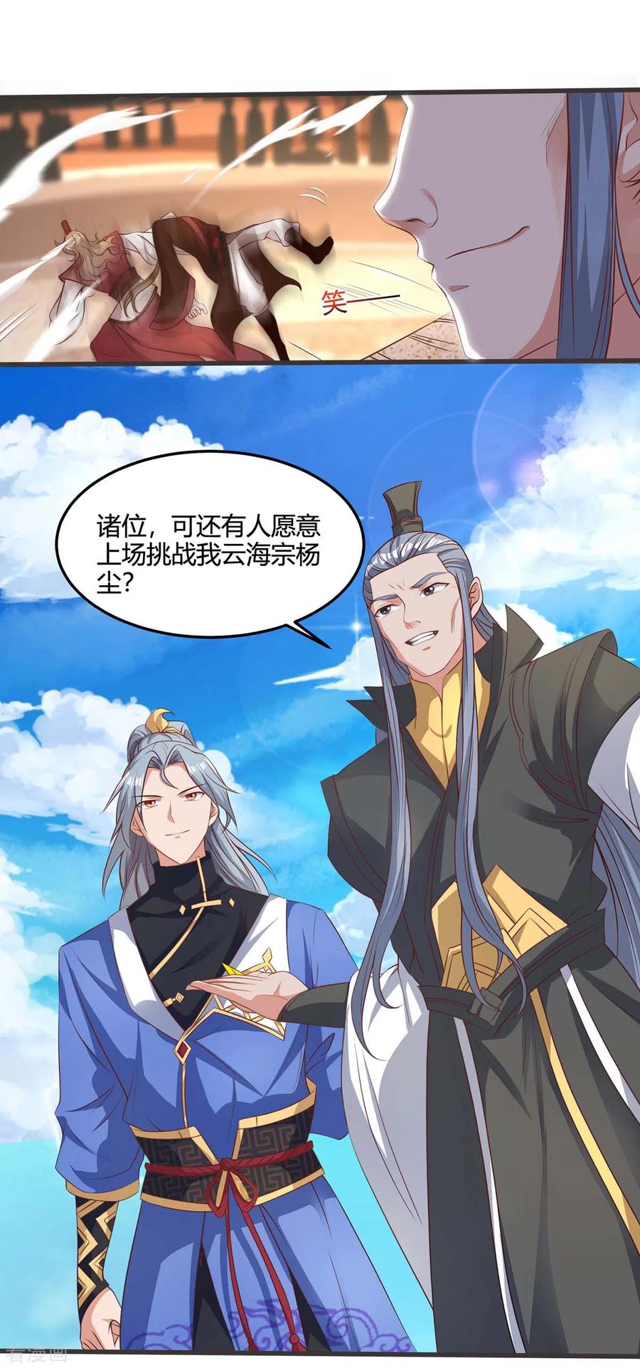 第149话 借印4