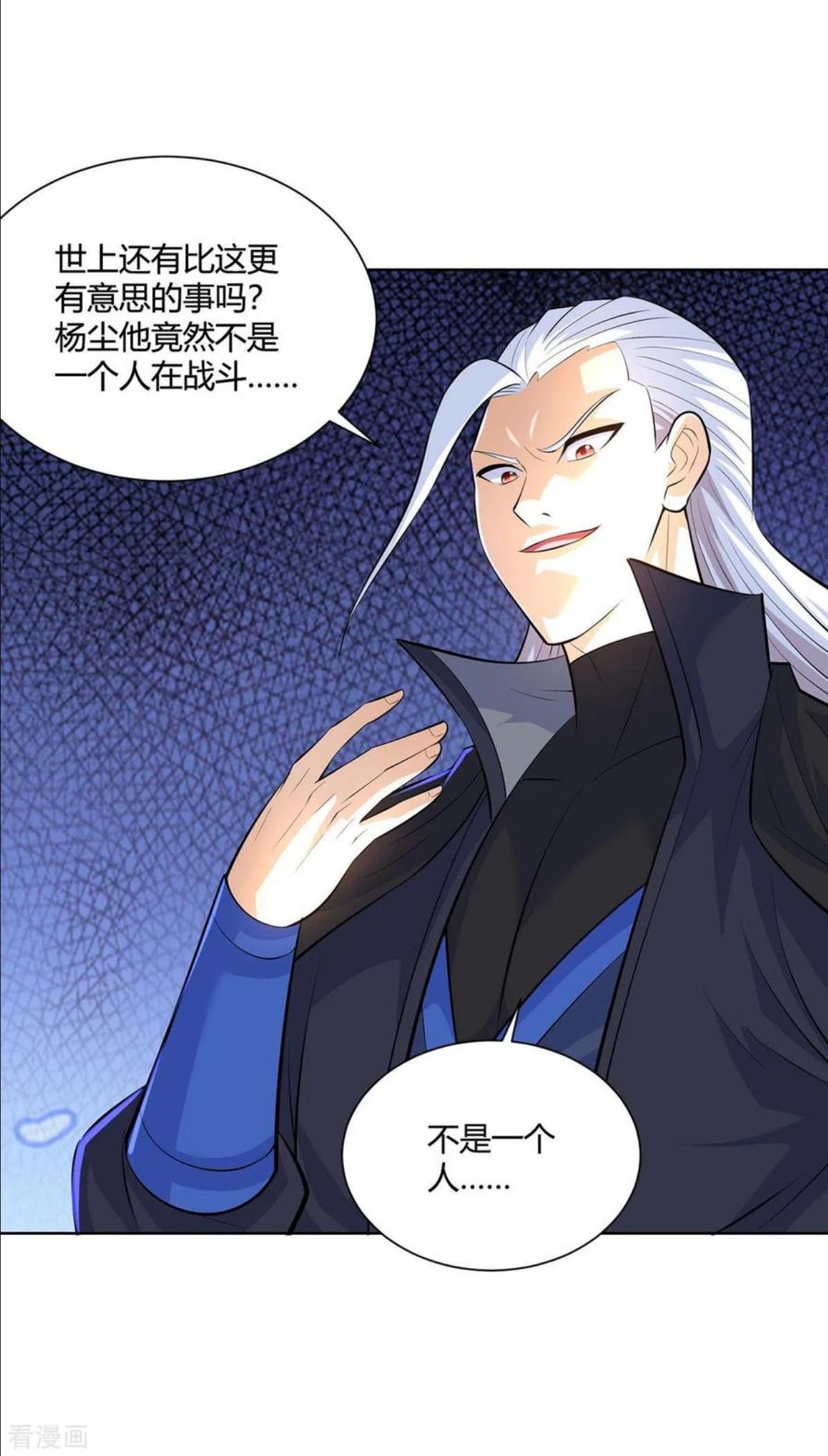 第283话 远古武技1