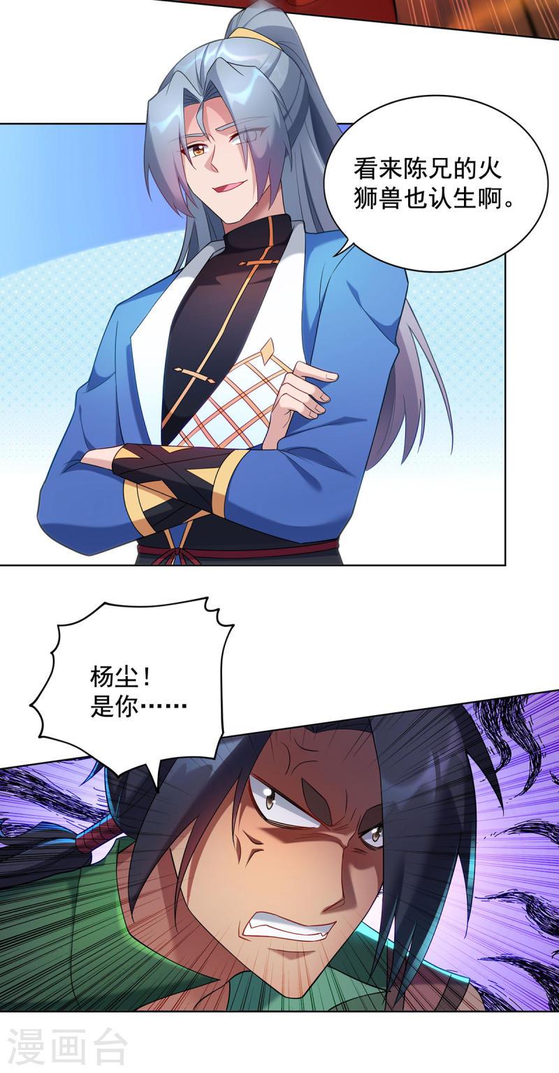 第330话 早就该教训了2