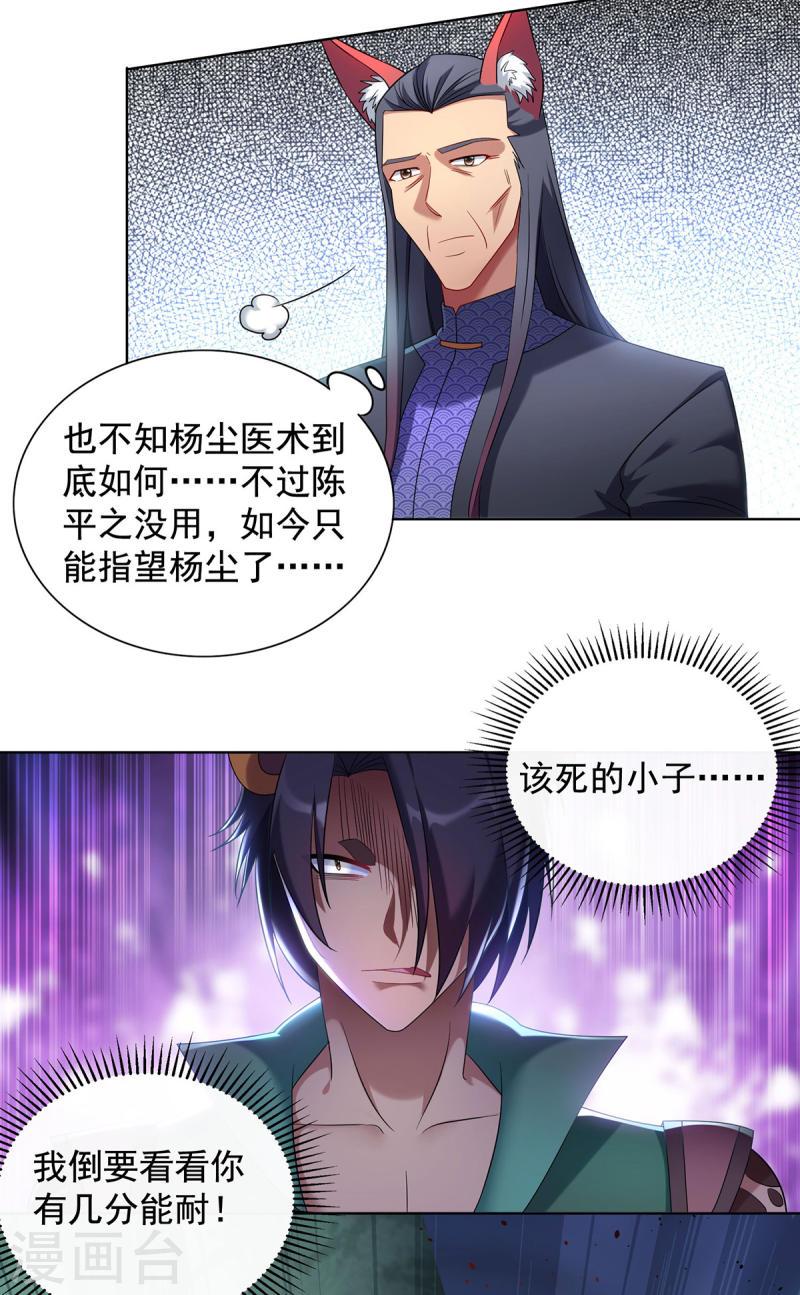 第326话 你医术不精0