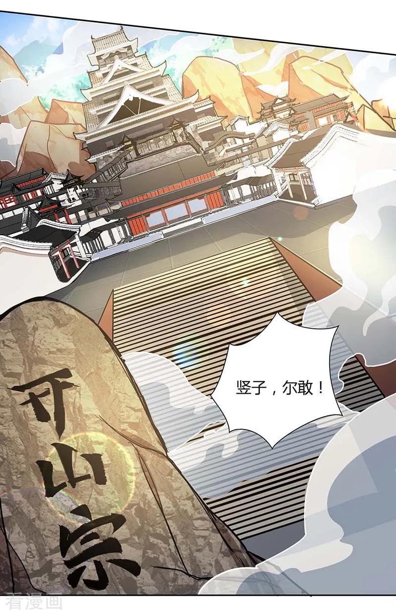 第115话 难道是他？1