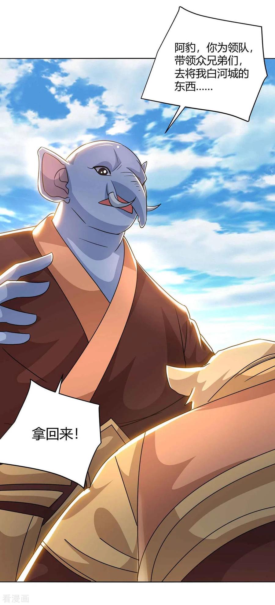 第218话 抢夺妖丹1