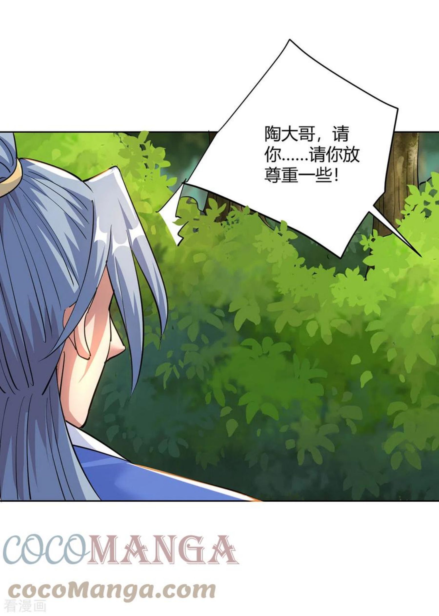 第292话 无耻之徒2