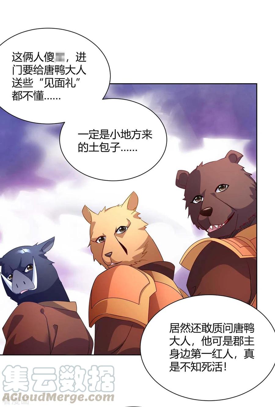 第224话 什么情况？0