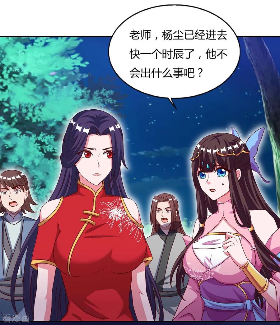 第85话 徐山1