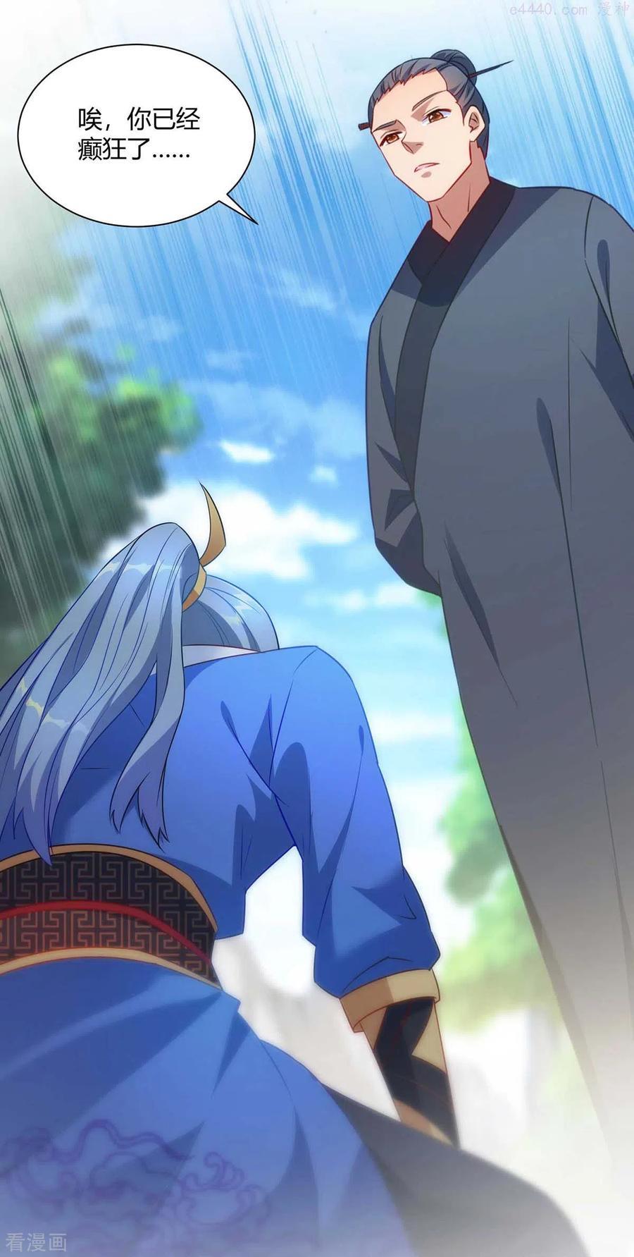 第244话 做人留一线1