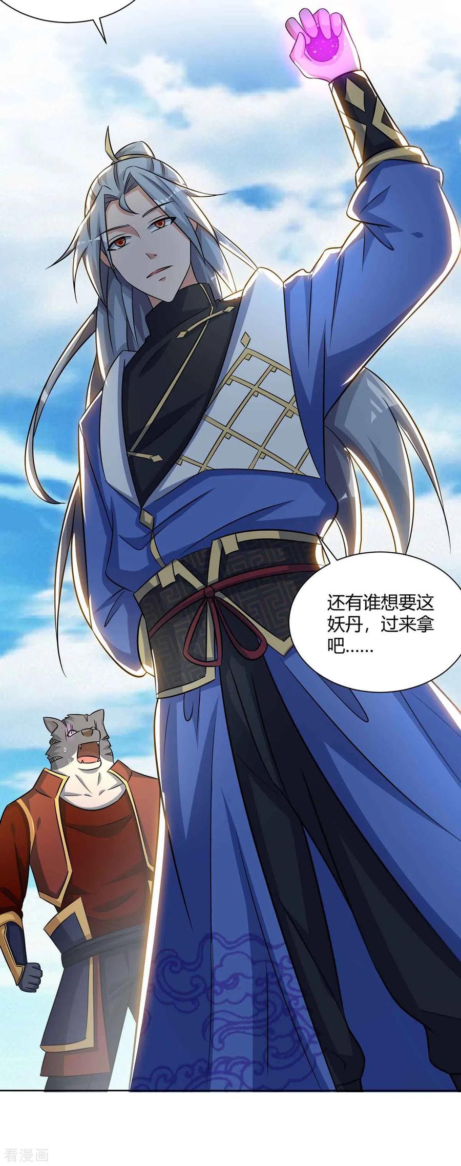 第219话 逃的真快1