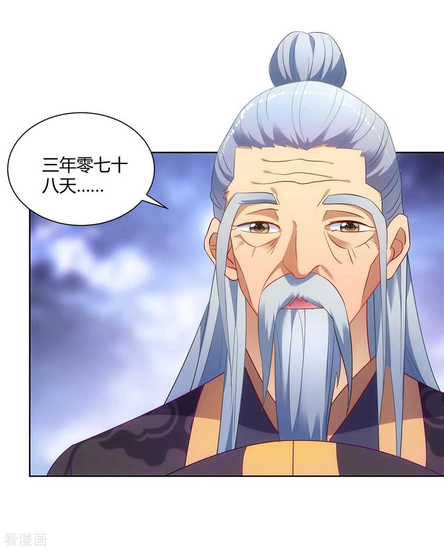 第235话 前往妖池1