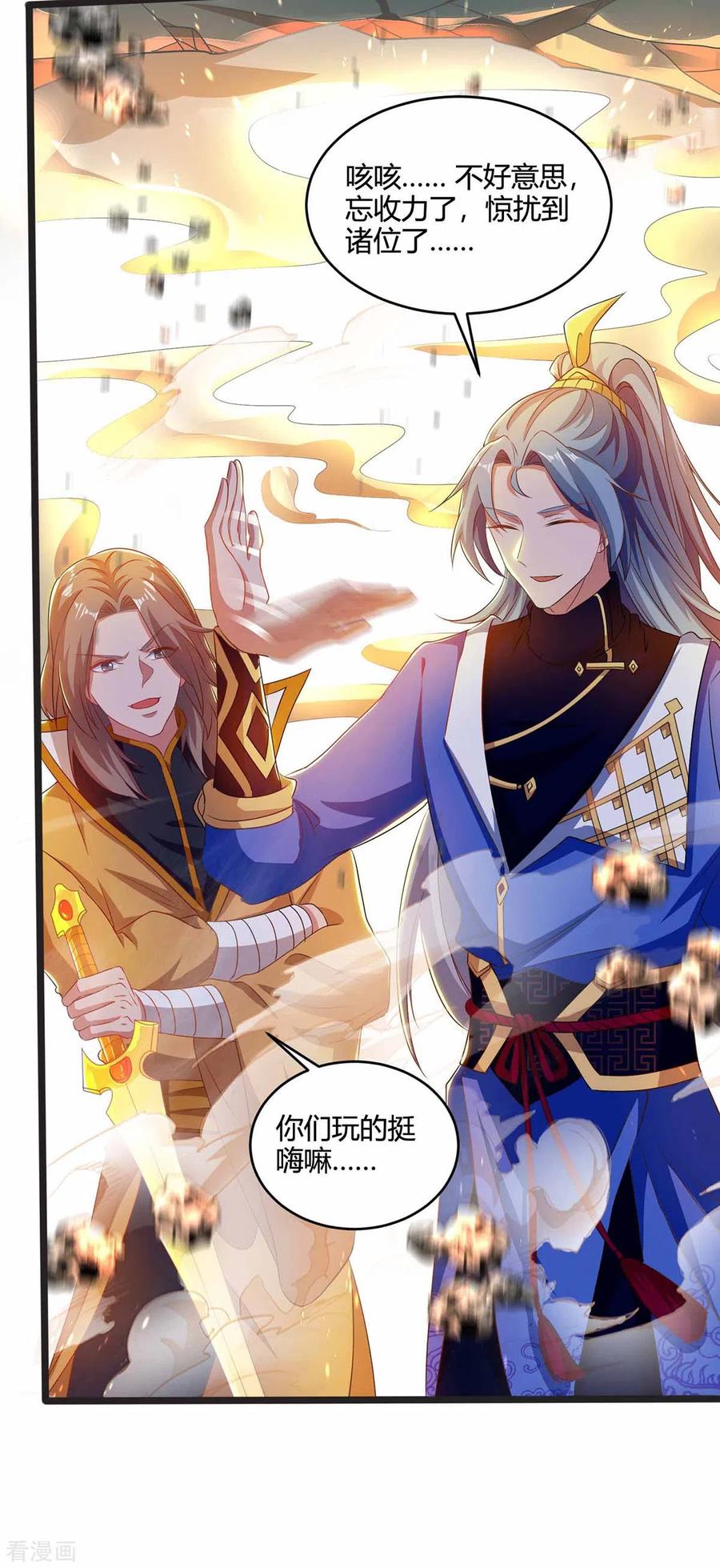 第190话 救人3